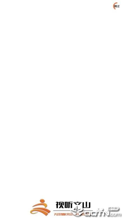 视听文山app