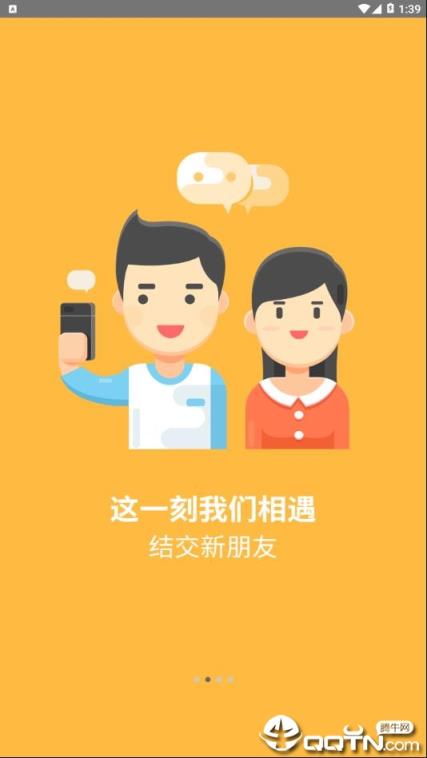 福幼通app