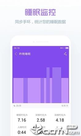 卓易健康app