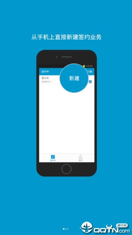 掌上签约大众app