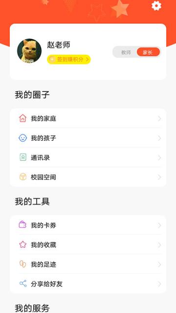 甘肃智慧教育app安卓版