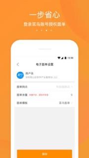 阿拉递收件端app
