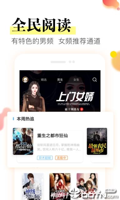 免费小说下载安装