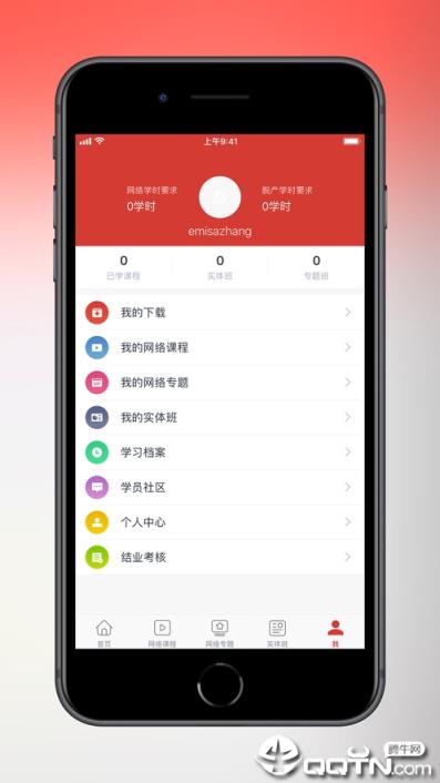 天津干部在线学习app
