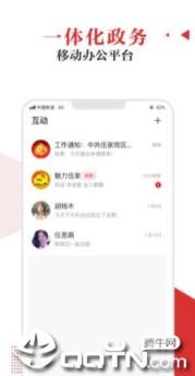 宜昌智慧党建app