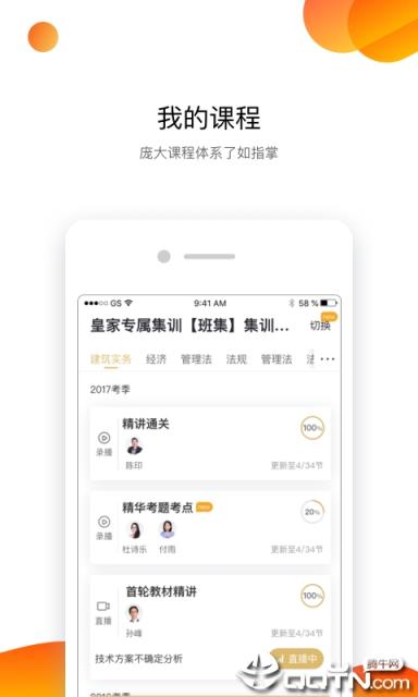 嗨学遴选app