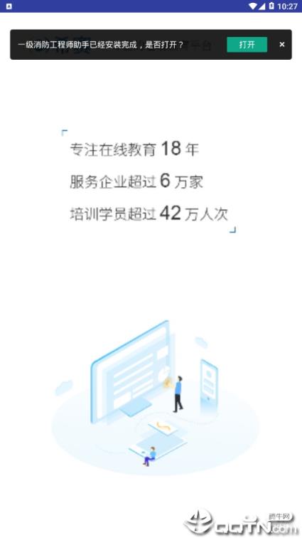 一级消防工程师助手