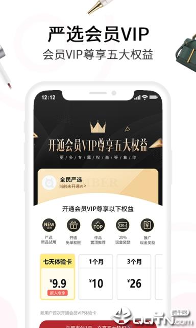 全民严选app
