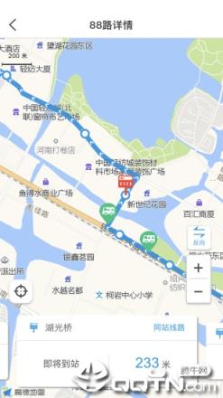 易行绍兴app