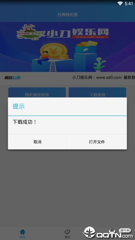 快手热舞随机播