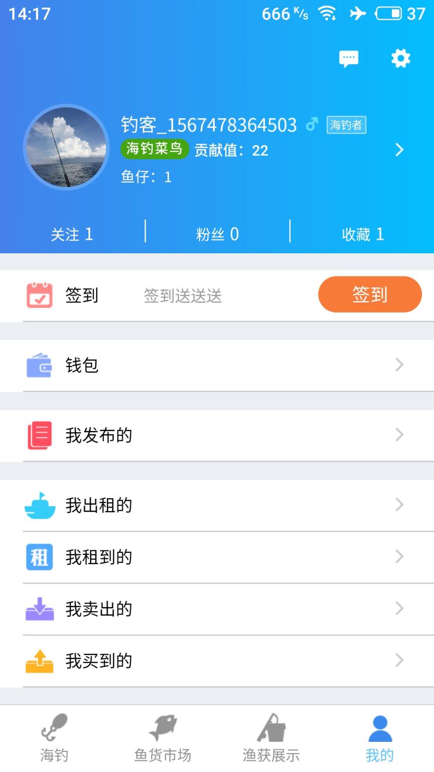 海钓俱乐部
