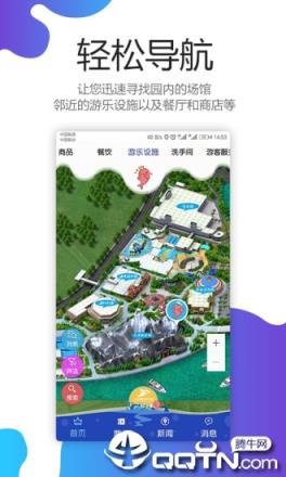 上海海昌海洋公园app