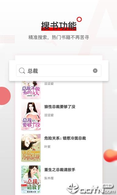 爱读免费小说app