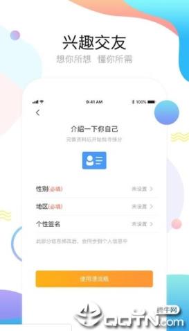 是海交友