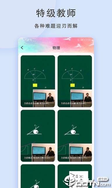 丁香视频教育视频大全
