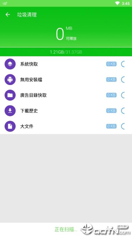 手机极速充电器