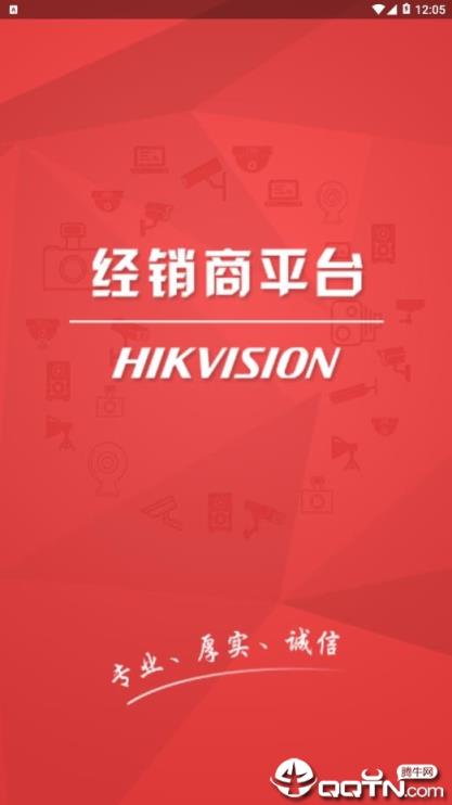 海康经销B2B