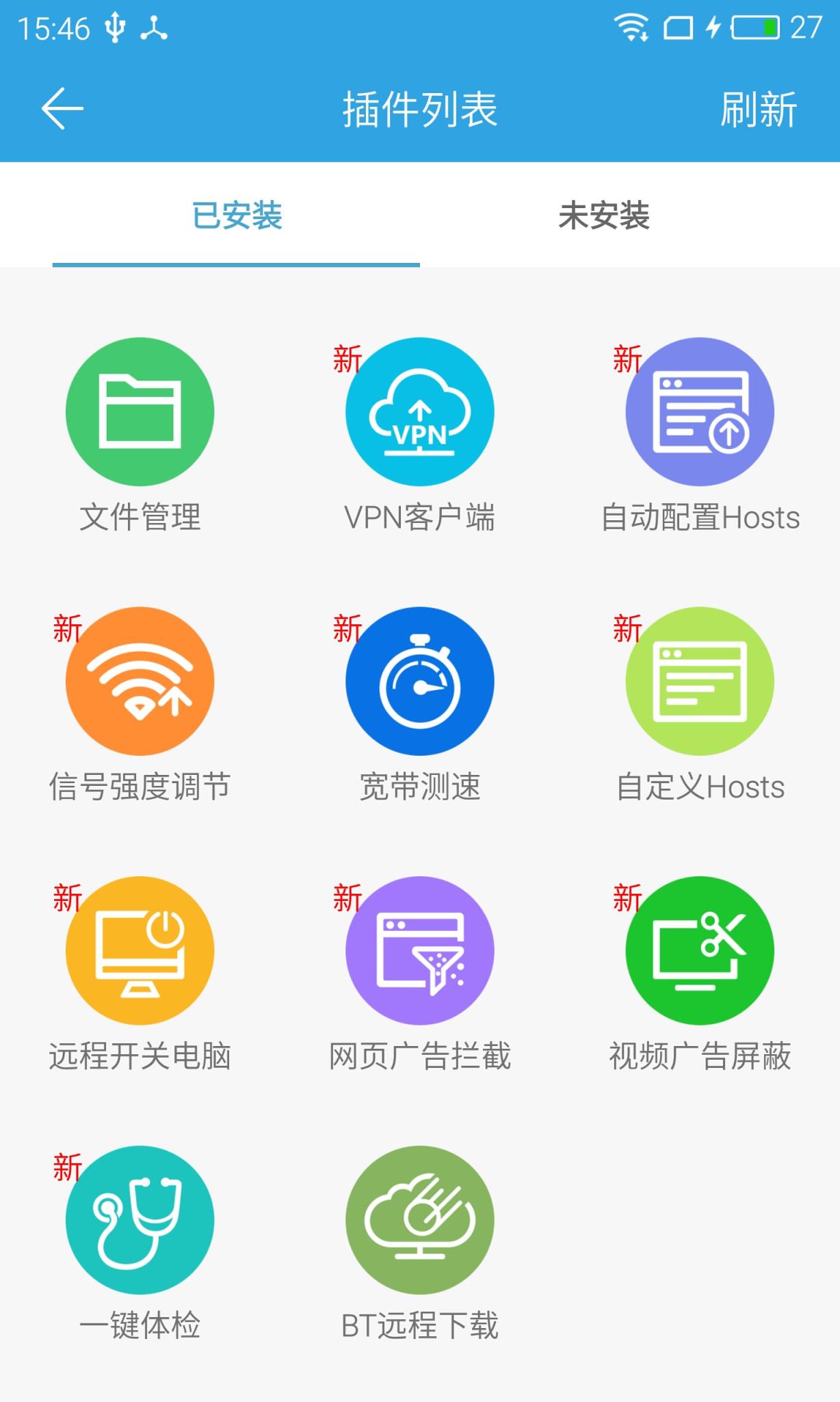 魅族路由器App