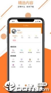 星挞生活app