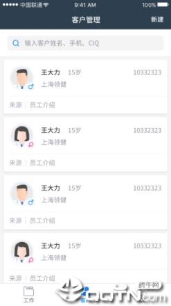 悦容医美云app