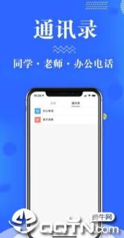 智慧商务学院app