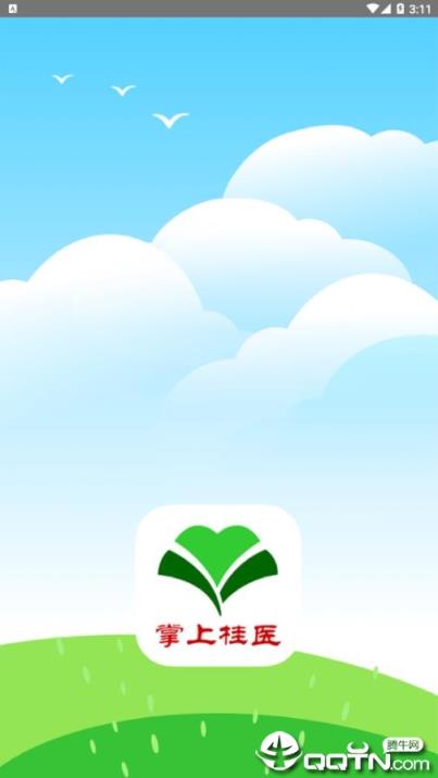 掌上桂医附院app