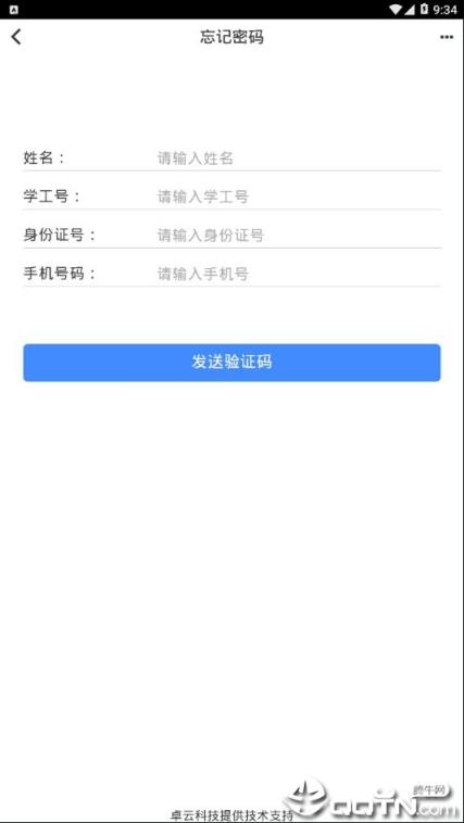 i科大app
