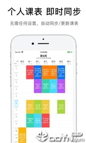 爱发福app
