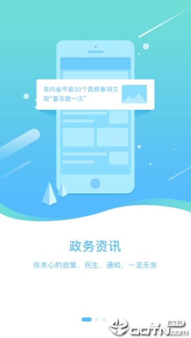 辽宁政务服务app