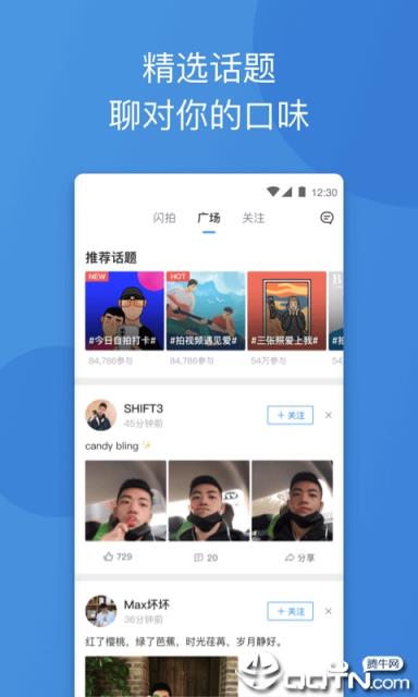 blued闪图破解工具app
