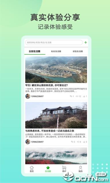 下一栈app