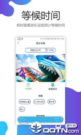 上海海昌海洋公园app