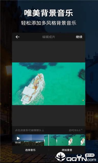 球球小视频剪辑