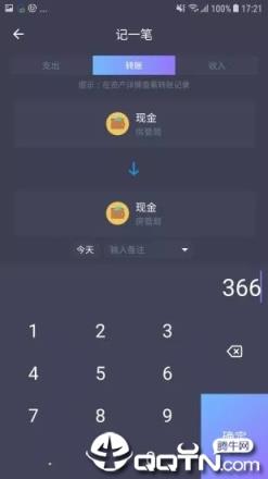 那样记账app