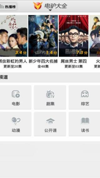 VeryCD电驴大全手机版