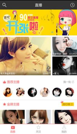氧吧直播秀app
