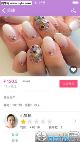 小狐狸app