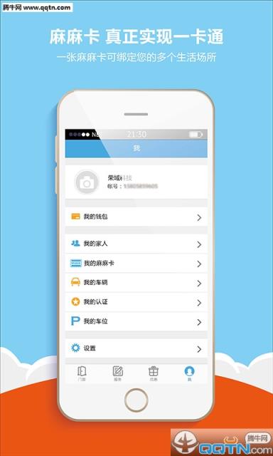 麻麻开门app官方