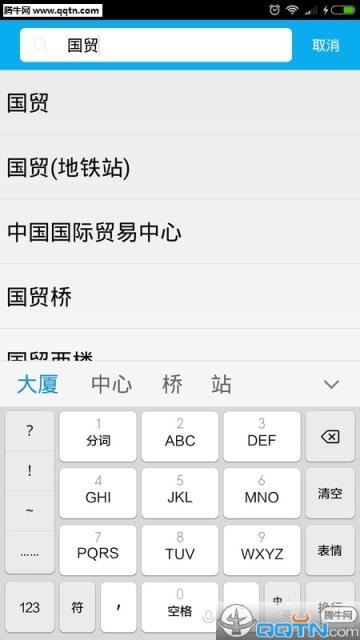 八方停车APP官方