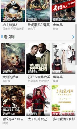 先锋影线手机版