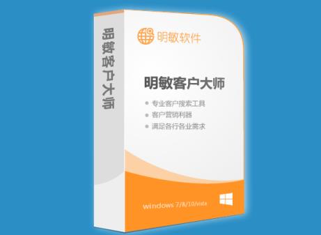 明敏手机搜索器