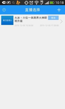 一刻直播台手机版app