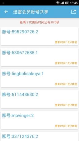 爱看vip视频会员共享器手机版