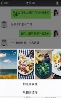 微信好友隐藏安卓版