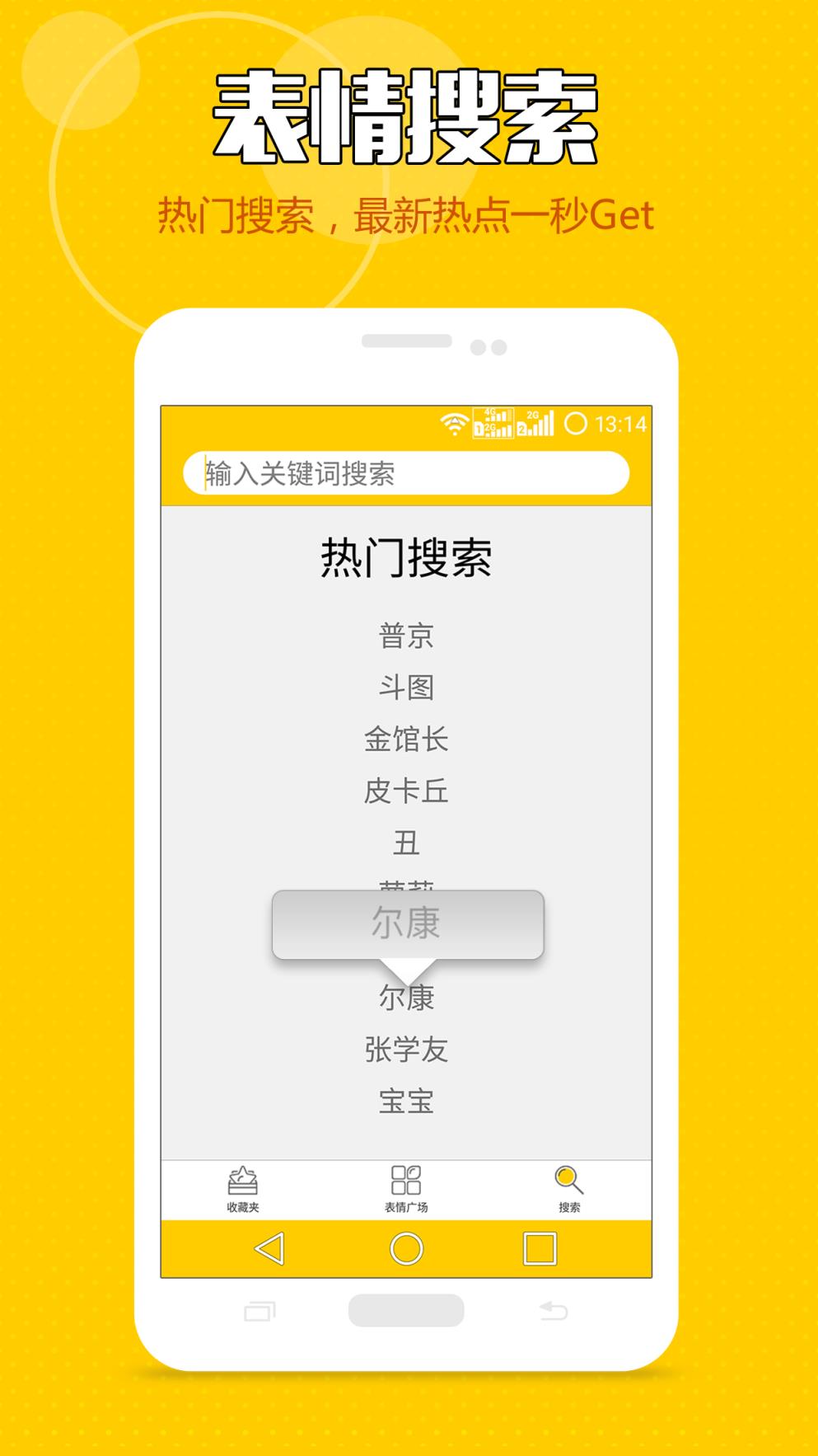 鬼畜表情app官方
