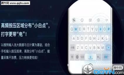 搜狗摸摸打app免费