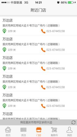 华生园梦幻蛋糕手机版