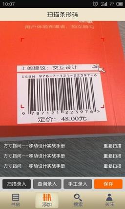 我的书房手机客户端