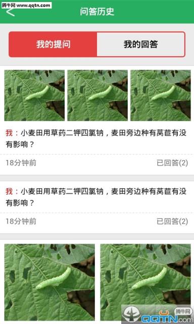 农医问药APP官方