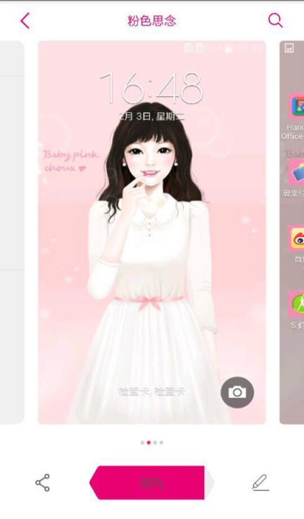 三星主题商店破解版